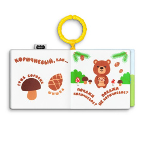 Игрушка "Мякиши" мягконабивная книжка-подвеска (Разноцветная прогулка, серия ОбуЧайка) Игрушка "Мякиши" мягконабивная книжка-подвеска (Разноцветная прогулка, серия ОбуЧайка)