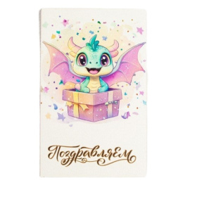 Открытка 14,5*9 см, в/п Открытка 14,5*9 см, в/п