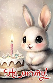 Открытка 14,5*9 см, в/п Открытка 14,5*9 см, в/п