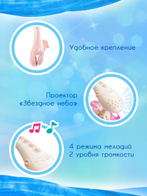 Музыкальная карусель-проектор для кроватки на батарейках Музыкальная карусель-проектор для кроватки на батарейках