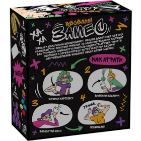 Игра настольная "Весёлый замес" 12+ (черн), в/к Игра настольная "Весёлый замес" 12+ (черн), в/к
