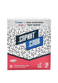 Игра "Спринт слов" 14+ Игра "Спринт слов" 14+
