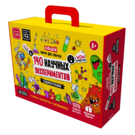 Большой набор опытов 140 в 1 Большой набор опытов 140 в 1