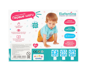 Коврик-пазл мягкий EVA "Лапка""Elefantino" 9 элементов Коврик-пазл мягкий EVA "Лапка""Elefantino" 9 элементов