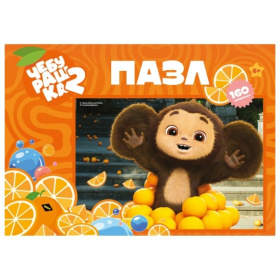 Пазлы 160 элементов. Лицензия/ Чебурашка Пазлы 160 элементов. Лицензия/ Чебурашка