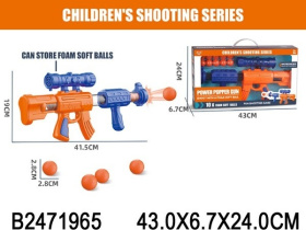 Автомат стреляющий шариками Автомат стреляющий шариками