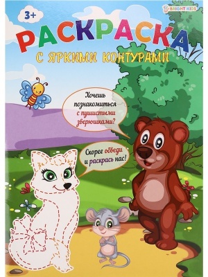 Раскраска ПУШИСТЫЕ ЗВЕРЮШКИ, А4,6л,обл.цел.кар200г,гл.уф.лак,бл.офс100г,полноцв.,скр