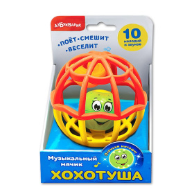 Музыкальный мячик "Хохотуша" Музыкальный мячик "Хохотуша"