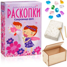 Большой набор для проведения раскопок "Сокровища фей" Большой набор для проведения раскопок "Сокровища фей"