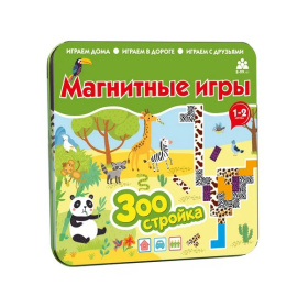 Магнитная игра Зоостройка (м), в/к Магнитная игра Зоостройка (м), в/к