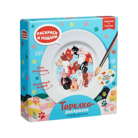 Тарелка-раскраска "Котики" Тарелка-раскраска "Котики"