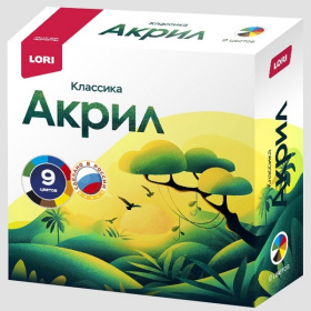 Краски акриловые КЛАССИКА, 9 цв. по 15 мл Краски акриловые КЛАССИКА, 9 цв. по 15 мл