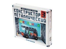 Конструктор металлический для уроков труда Школьный-3 (160 эл) Конструктор металлический для уроков труда Школьный-3 (160 эл)