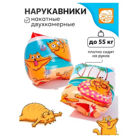 Нарукавники накатные надувные Рыжие котики, 24*19 см Нарукавники накатные надувные Рыжие котики, 24*19 см
