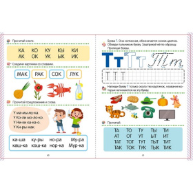 Маленький умник. Годовой курс. 5-6 лет