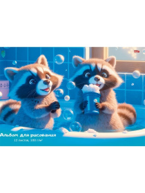 Альбом для рисования А4 12л. ОЗОРНЫЕ ЕНОТЫ скрепка Альбом для рисования А4 12л. ОЗОРНЫЕ ЕНОТЫ скрепка