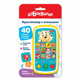 Мультиплеер с огоньками "Чудо-песенки", 40 песенок, мелодий, звуков Мультиплеер с огоньками "Чудо-песенки", 40 песенок, мелодий, звуков