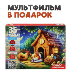 Пазлы 35 элементов. Серия "Оживи мультфильм" "БАЮ БАЙ УСНУЛА КОШКА" Пазлы 35 элементов. Серия "Оживи мультфильм" "БАЮ БАЙ УСНУЛА КОШКА"