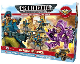 Бронепехота "Пираты Маркуса" Бронепехота "Пираты Маркуса"