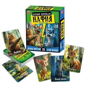 Игра "Мафия детская" Лесной переполох