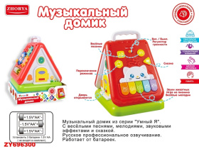 Развивающая игрушка - домик Развивающая игрушка - домик