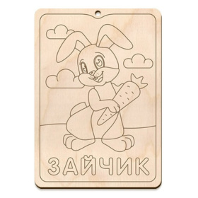 Пазл раскраска "Зайчик" Пазл раскраска "Зайчик"