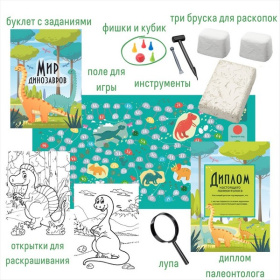 Набор для проведения раскопок 3в1 "Мир динозавров" Набор для проведения раскопок 3в1 "Мир динозавров"