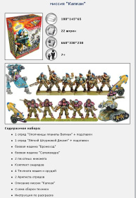 Бронепехота "Миссия Капкан" Бронепехота "Миссия Капкан"