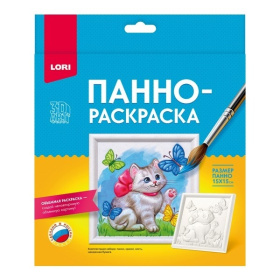3D Art.Панно-раскраска 15*15см "Котёнок"