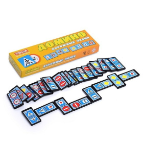 Домино "Дорожные знаки" Домино "Дорожные знаки"