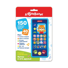 Игровой смартфончик "Котик и его друзья"