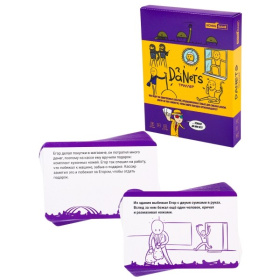 DaNetS. Триллер 18+ викторина. для вечеринки. в дорогу. DaNetS. Триллер 18+ викторина. для вечеринки. в дорогу.