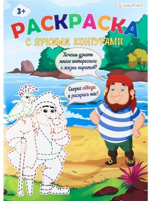 Раскраска ПИРАТЫ, А4,6л,обл. цел.картон200г,гл.уф.лак,бл.офс100г, полноцв.,скр.