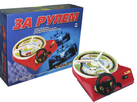 Игра "За рулем" Игра "За рулем"