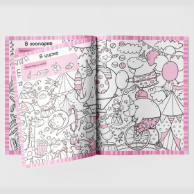 Раскраски-находилки. Чудесные деньки Раскраски-находилки. Чудесные деньки