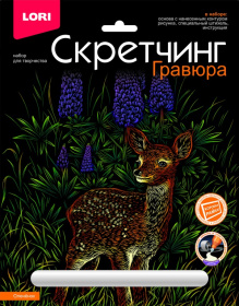 Скретчинг 18*24см Животные классика "Олененок" Скретчинг 18*24см Животные классика "Олененок"