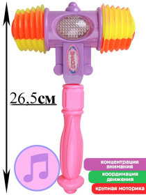 Молоточек-пищалка Молоточек-пищалка