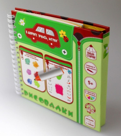 Игры в дорогу. "Рисовалка" (пиши-стирай) Игры в дорогу. "Рисовалка" (пиши-стирай)