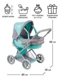 Коляска для кукол - трансформер классическая Коляска для кукол - трансформер классическая