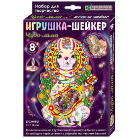 Набор для игрушки-шейкера "Чудо-лама" Набор для игрушки-шейкера "Чудо-лама"