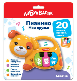 Пианино "Мои друзья. Собачка"