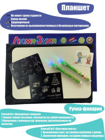 Световой планшет "Люми-Зуми" А3 Элит Световой планшет "Люми-Зуми" А3 Элит