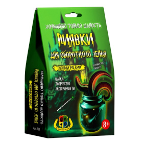 Набор "Пиявки для оборотного зелья" Набор "Пиявки для оборотного зелья"