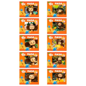 Пазлы 54 элемента. Лицензия/ Чебурашка.(10 в наборе) Пазлы 54 элемента. Лицензия/ Чебурашка.(10 в наборе)