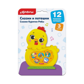 Сказки и потешки "Сказки Курочки Рябы" Сказки и потешки "Сказки Курочки Рябы"