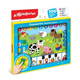 Планшетик "Веселая радуга" Планшетик "Веселая радуга"