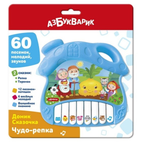 Домик сказочка "Чудо-репка", на блистере