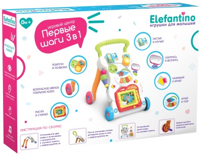 Игровой центр на колёсах "Elefantino"