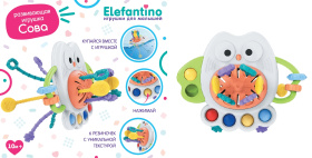 Развивающий игровой центр Сова "Elefantino", 6 резиночек с уникальной текстурой, подвижные детали Развивающий игровой центр Сова "Elefantino", 6 резиночек с уникальной текстурой, подвижные детали