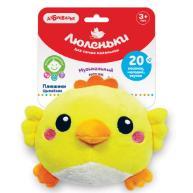 Мячик музыкальный "Плюшики Цыпленок" Мячик музыкальный "Плюшики Цыпленок"